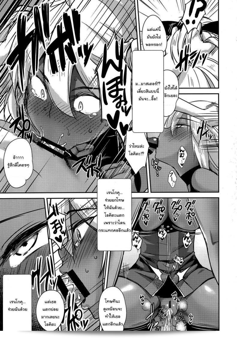 ความจำที่เลือนลง (C96) [Yakiniku Tabetai (Derauea)] Okita Alter no Tanezuke Shuukai (Fate Grand Order) 25