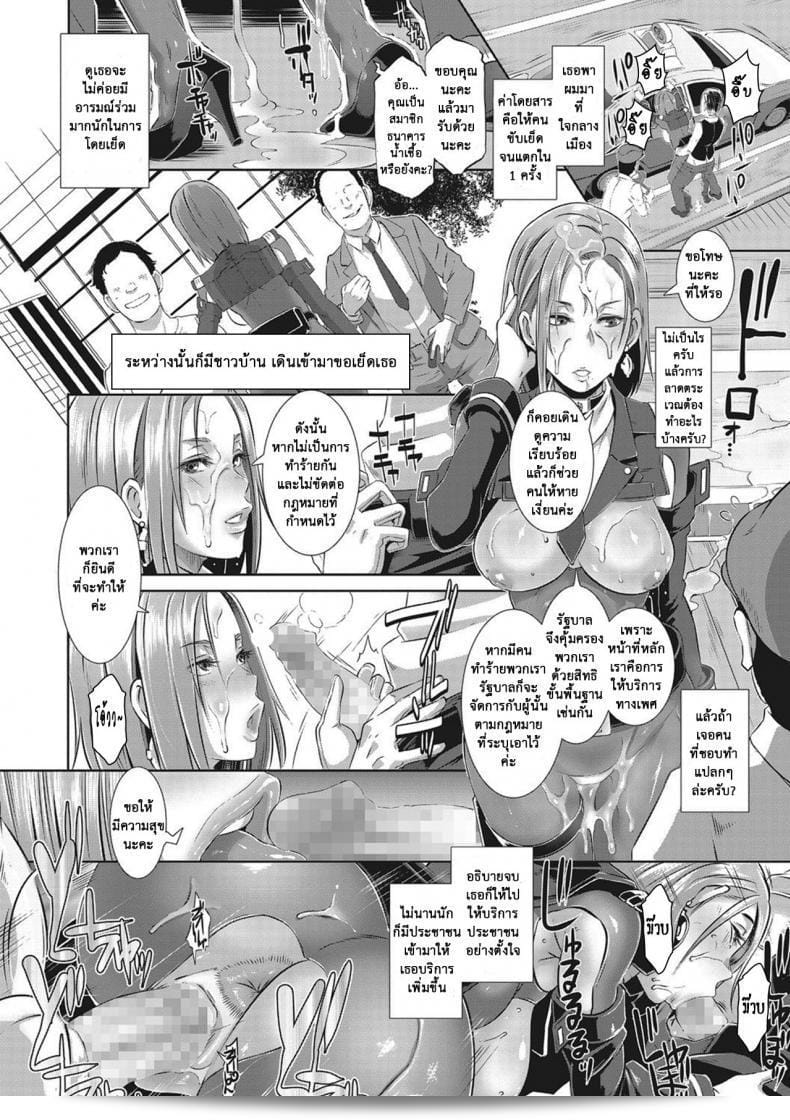 หน่วยปราบปราม เรื่องทางเพศ [บูตชะ-ยู] SDPO ซีมุกันเดอะอินจิมิ นำทางให้คุณ (คอมิค เมกะสโตร์ อัลฟา 2016-11) 17