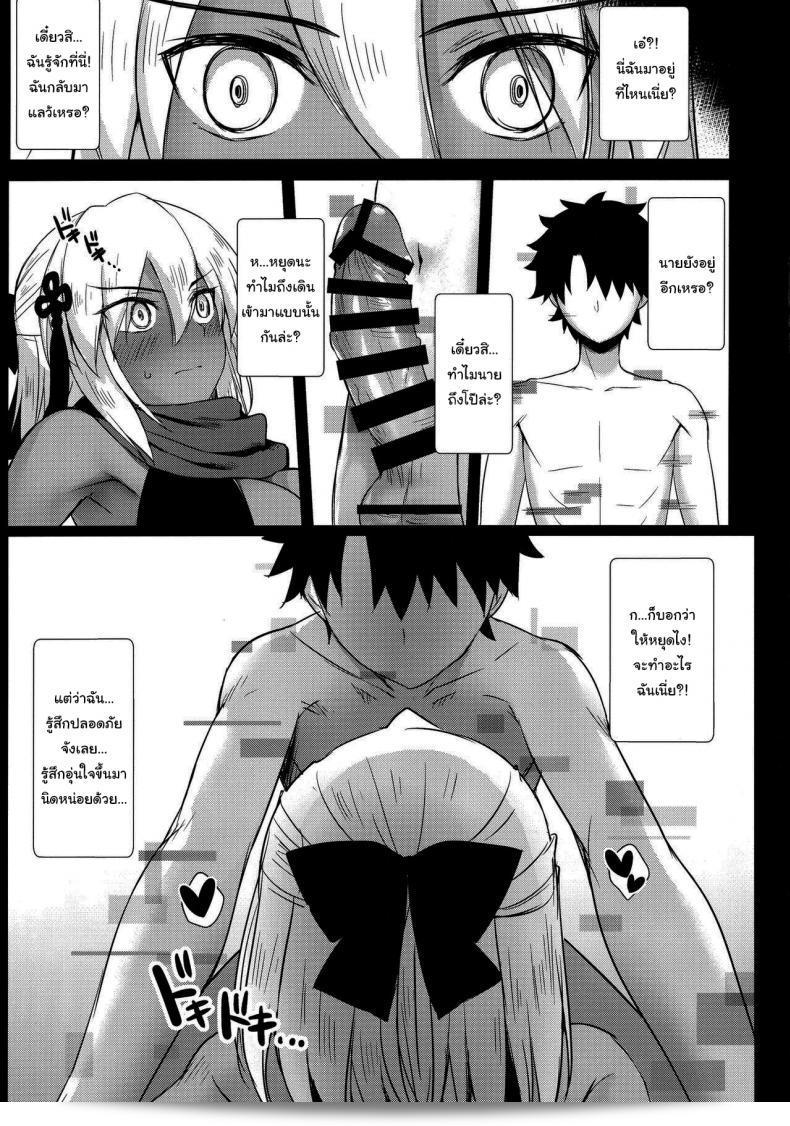 ความจำที่เลือนลง (C96) [Yakiniku Tabetai (Derauea)] Okita Alter no Tanezuke Shuukai (Fate Grand Order) 27