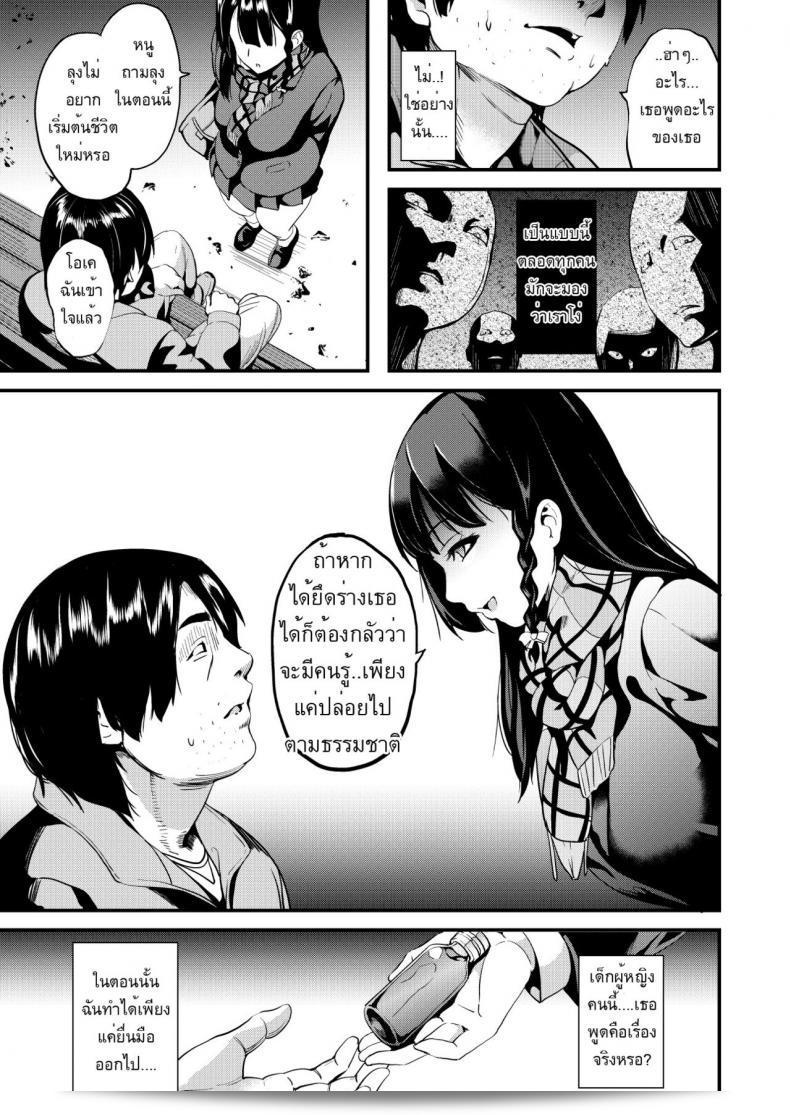 Senpenbankashiki (DATE) Tanin ni Naru Kusuri ส่วนที่ 3 7