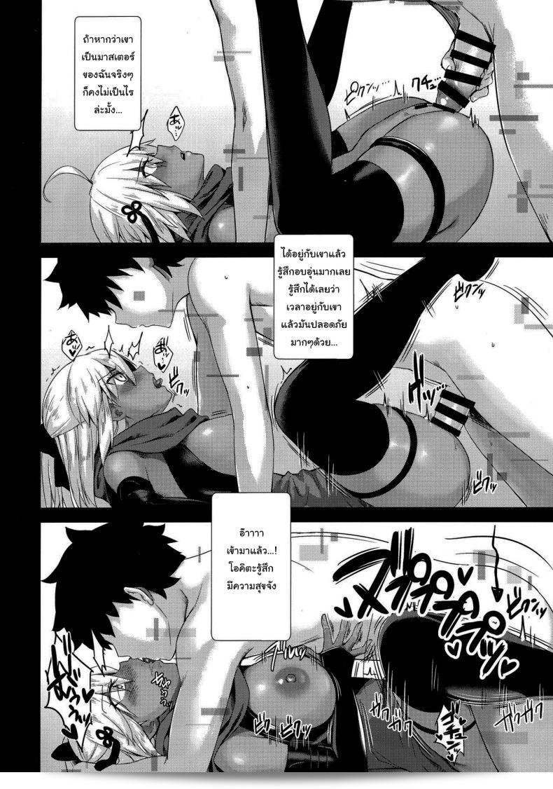 ความจำที่เลือนลง (C96) [Yakiniku Tabetai (Derauea)] Okita Alter no Tanezuke Shuukai (Fate Grand Order) 29