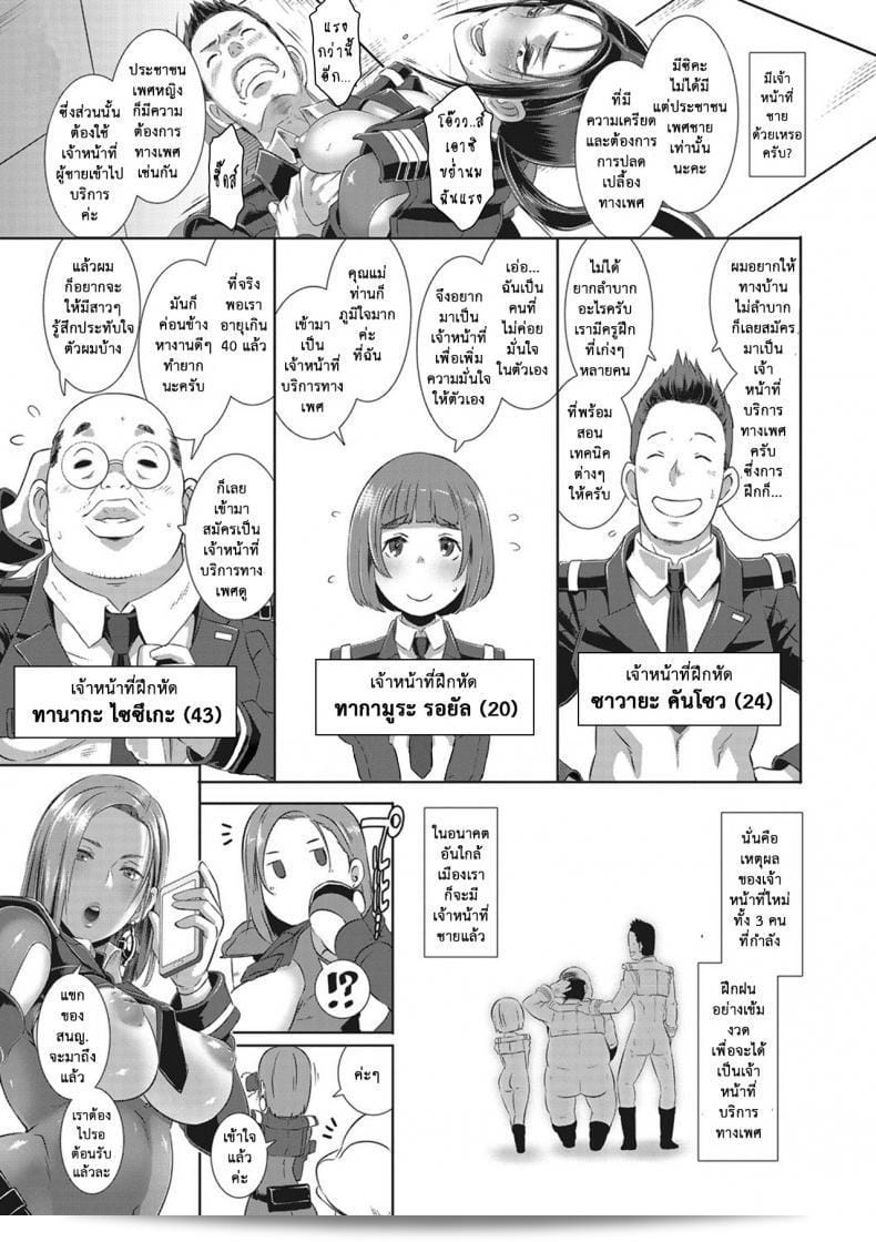 หน่วยปราบปราม เรื่องทางเพศ [บูตชะ-ยู] SDPO ซีมุกันเดอะอินจิมิ นำทางให้คุณ (คอมิค เมกะสโตร์ อัลฟา 2016-11) 31