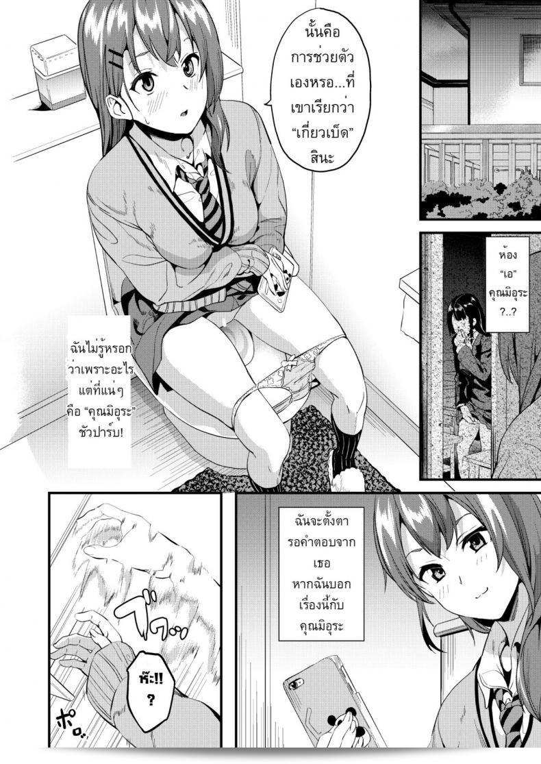Senpenbankashiki (DATE) Tanin ni Naru Kusuri ส่วนที่ 3 9