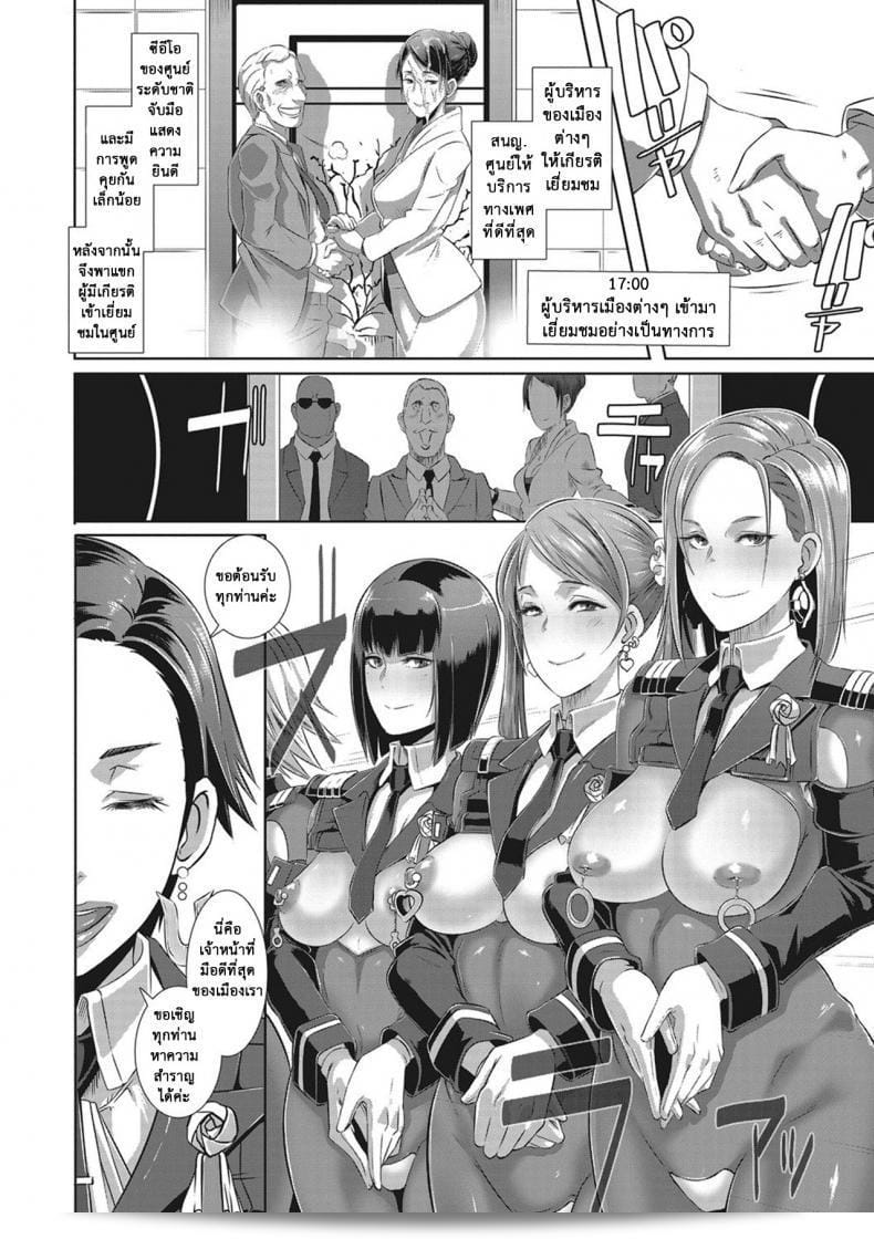 หน่วยปราบปราม เรื่องทางเพศ [บูตชะ-ยู] SDPO ซีมุกันเดอะอินจิมิ นำทางให้คุณ (คอมิค เมกะสโตร์ อัลฟา 2016-11) 33