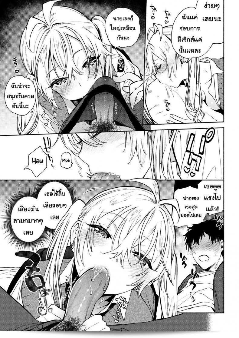 Yuzuha Sensei ❤ _The Night Fever Teacher!_ ภาค 1 9