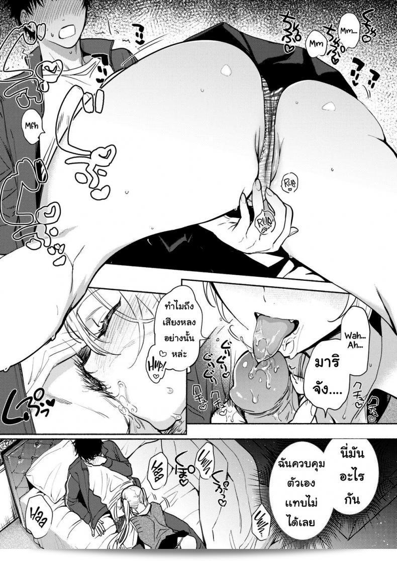 Yuzuha Sensei ❤ _The Night Fever Teacher!_ ภาค 1 11
