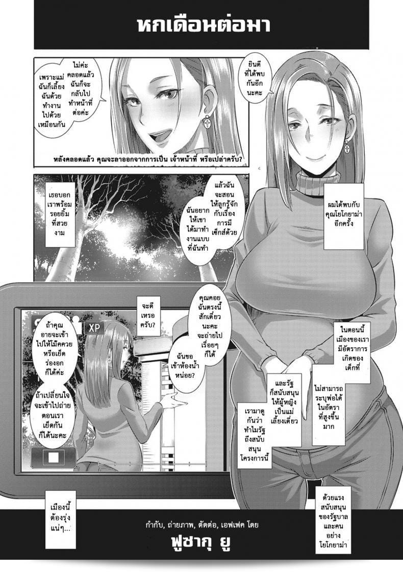 หน่วยปราบปราม เรื่องทางเพศ [บูตชะ-ยู] SDPO ซีมุกันเดอะอินจิมิ นำทางให้คุณ (คอมิค เมกะสโตร์ อัลฟา 2016-11) 45