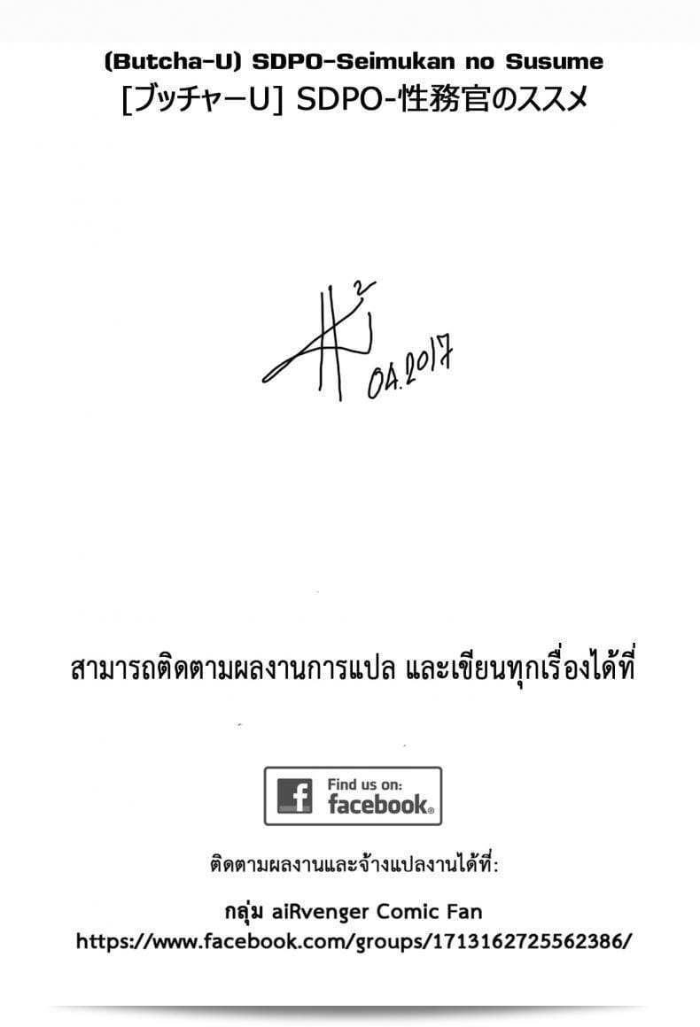 หน่วยปราบปราม เรื่องทางเพศ [บูตชะ-ยู] SDPO ซีมุกันเดอะอินจิมิ นำทางให้คุณ (คอมิค เมกะสโตร์ อัลฟา 2016-11) 47