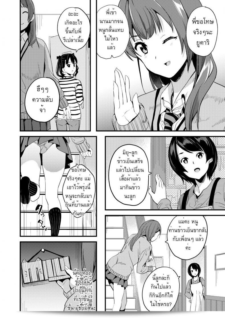 Senpenbankashiki (DATE) Tanin ni Naru Kusuri ส่วนที่ 3 17
