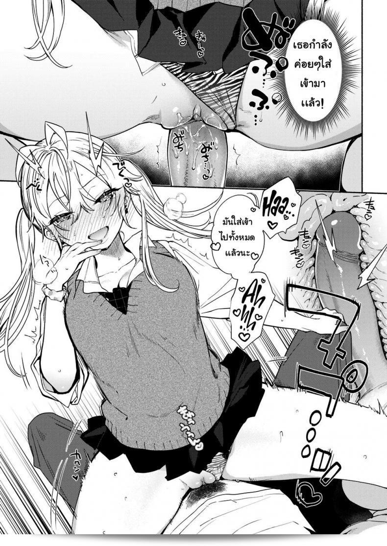 Yuzuha Sensei ❤ _The Night Fever Teacher!_ ภาค 1 17