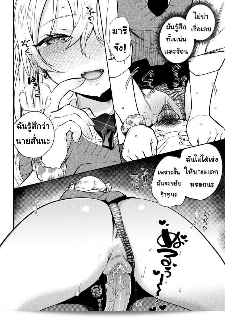 Yuzuha Sensei ❤ _The Night Fever Teacher!_ ภาค 1 19