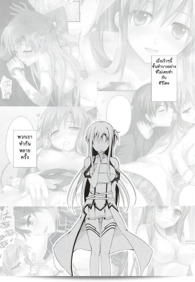 สามารถรับได้ไหมถ้าฉันมีภรรยาหลายคน (SC2015 Winter) [TwinBox (Hanahanamaki, Sousouman)] WIFE -Hitozuma- (Sword Art Online) 3