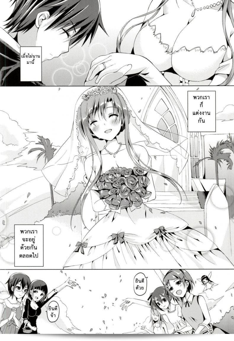 สามารถรับได้ไหมถ้าฉันมีภรรยาหลายคน (SC2015 Winter) [TwinBox (Hanahanamaki, Sousouman)] WIFE -Hitozuma- (Sword Art Online) 5