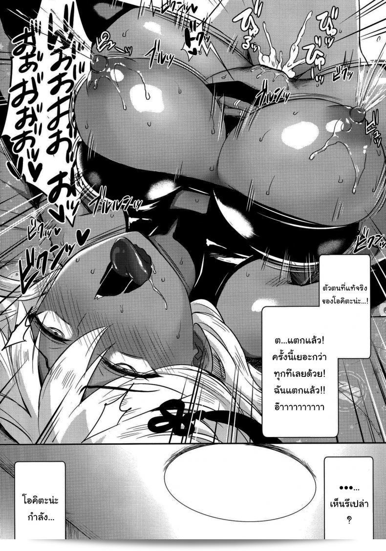 ความจำที่เลือนลง (C96) [Yakiniku Tabetai (Derauea)] Okita Alter no Tanezuke Shuukai (Fate Grand Order) 43
