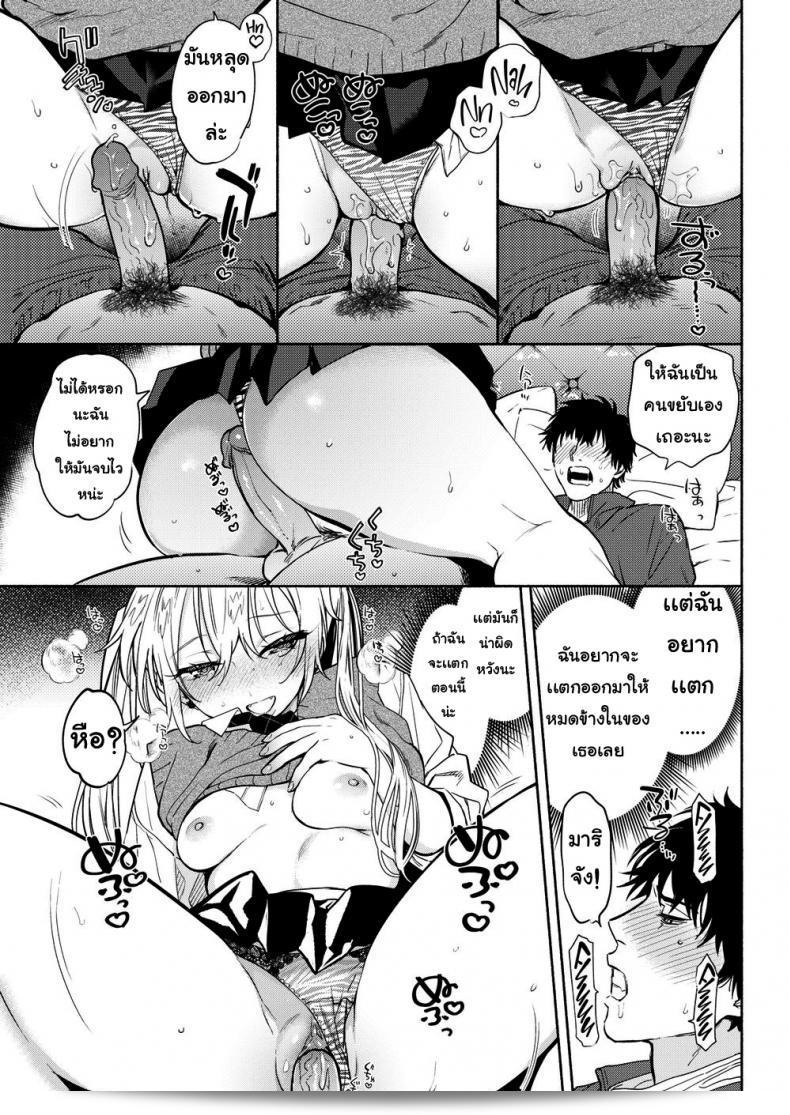 Yuzuha Sensei ❤ _The Night Fever Teacher!_ ภาค 1 21