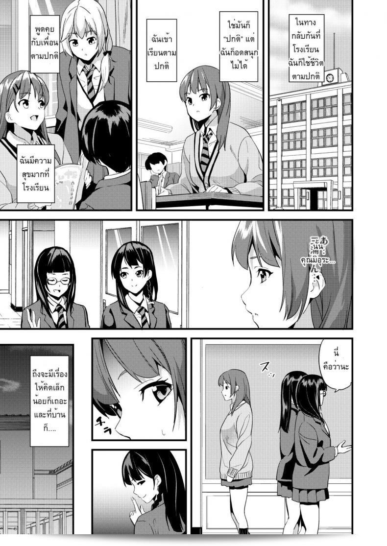 Senpenbankashiki (DATE) Tanin ni Naru Kusuri ส่วนที่ 3 23