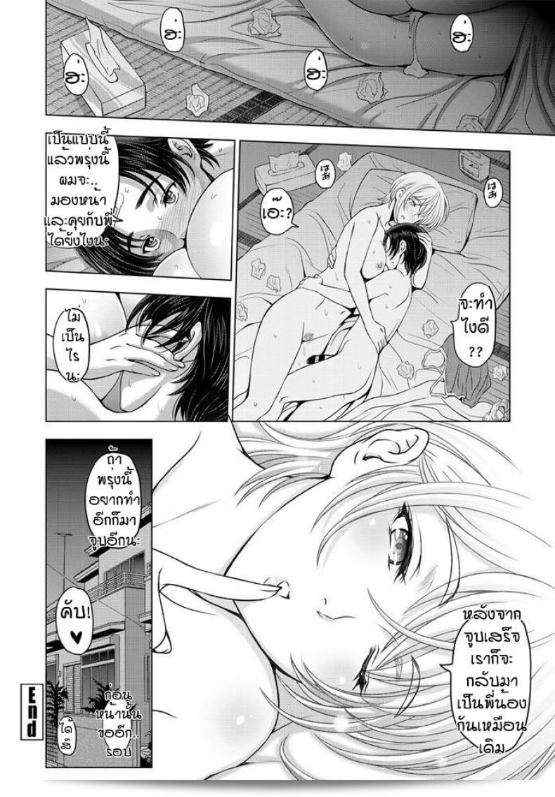 พี่สาวครับ ผมขอละหลับ [Sena Youtarou] Dosukebe onechan ครับ 39
