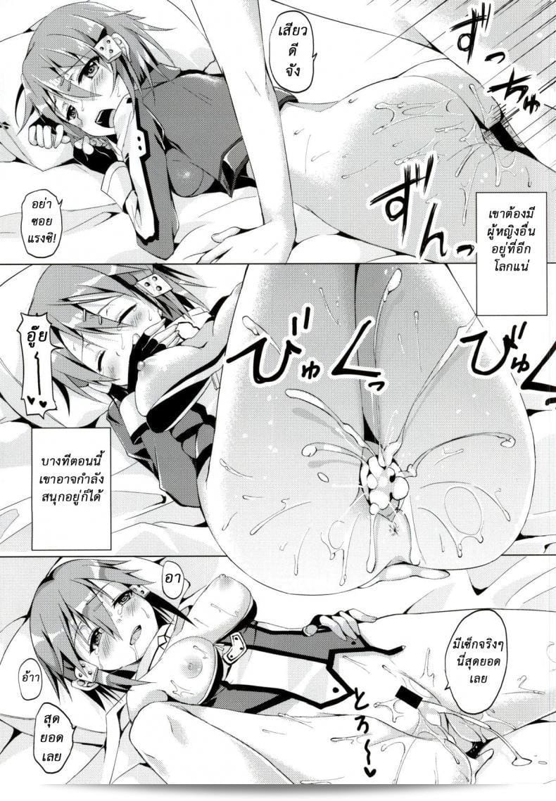 สามารถรับได้ไหมถ้าฉันมีภรรยาหลายคน (SC2015 Winter) [TwinBox (Hanahanamaki, Sousouman)] WIFE -Hitozuma- (Sword Art Online) 31