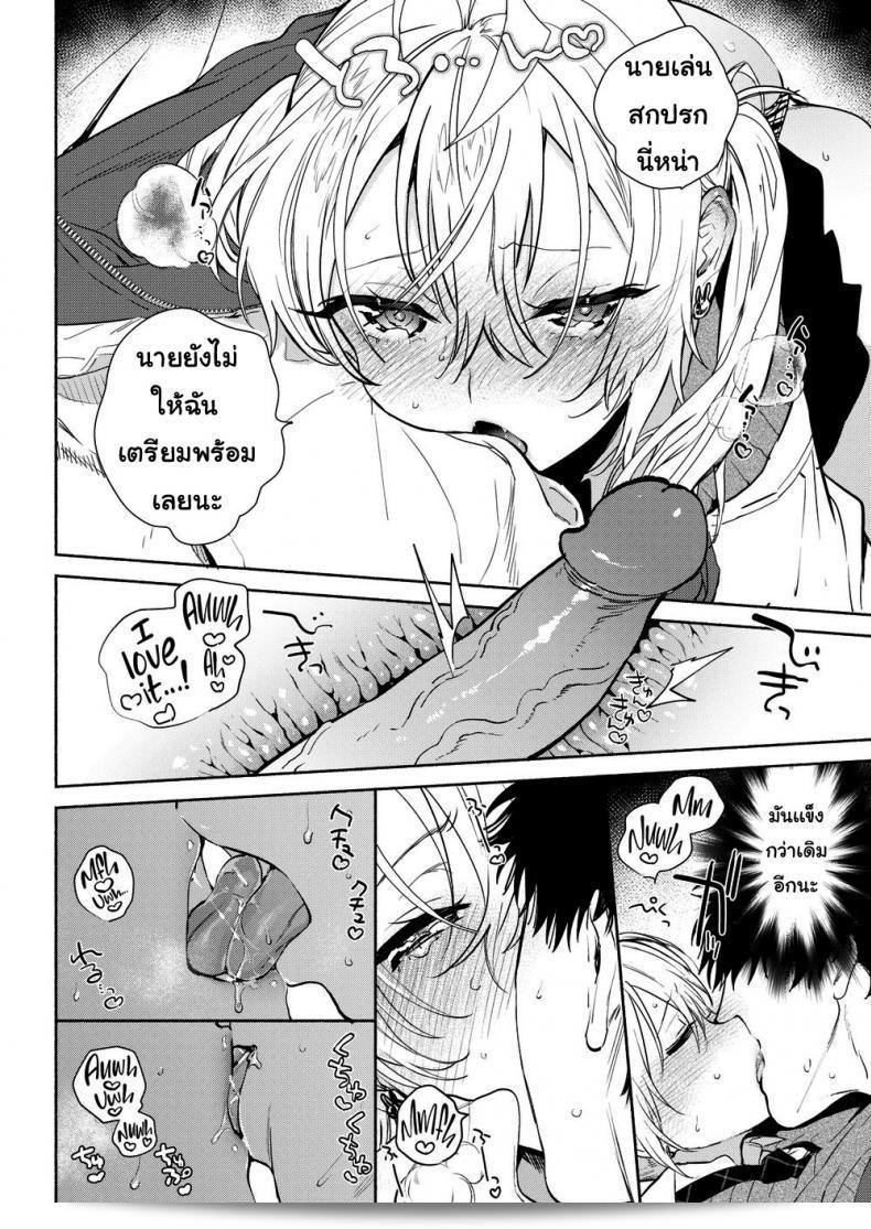 Yuzuha Sensei ❤ _The Night Fever Teacher!_ ภาค 1 27