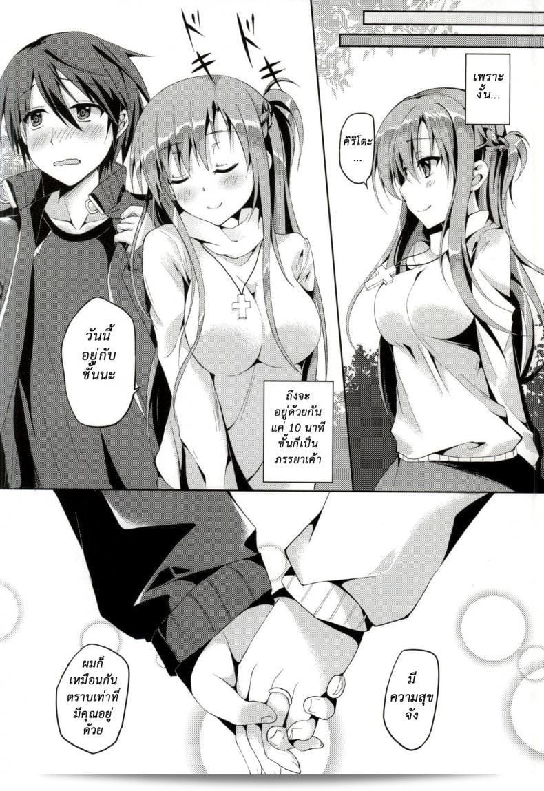 สามารถรับได้ไหมถ้าฉันมีภรรยาหลายคน (SC2015 Winter) [TwinBox (Hanahanamaki, Sousouman)] WIFE -Hitozuma- (Sword Art Online) 37