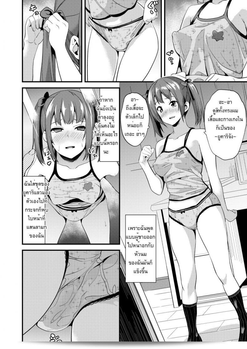 Senpenbankashiki (DATE) Tanin ni Naru Kusuri ส่วนที่ 3 33