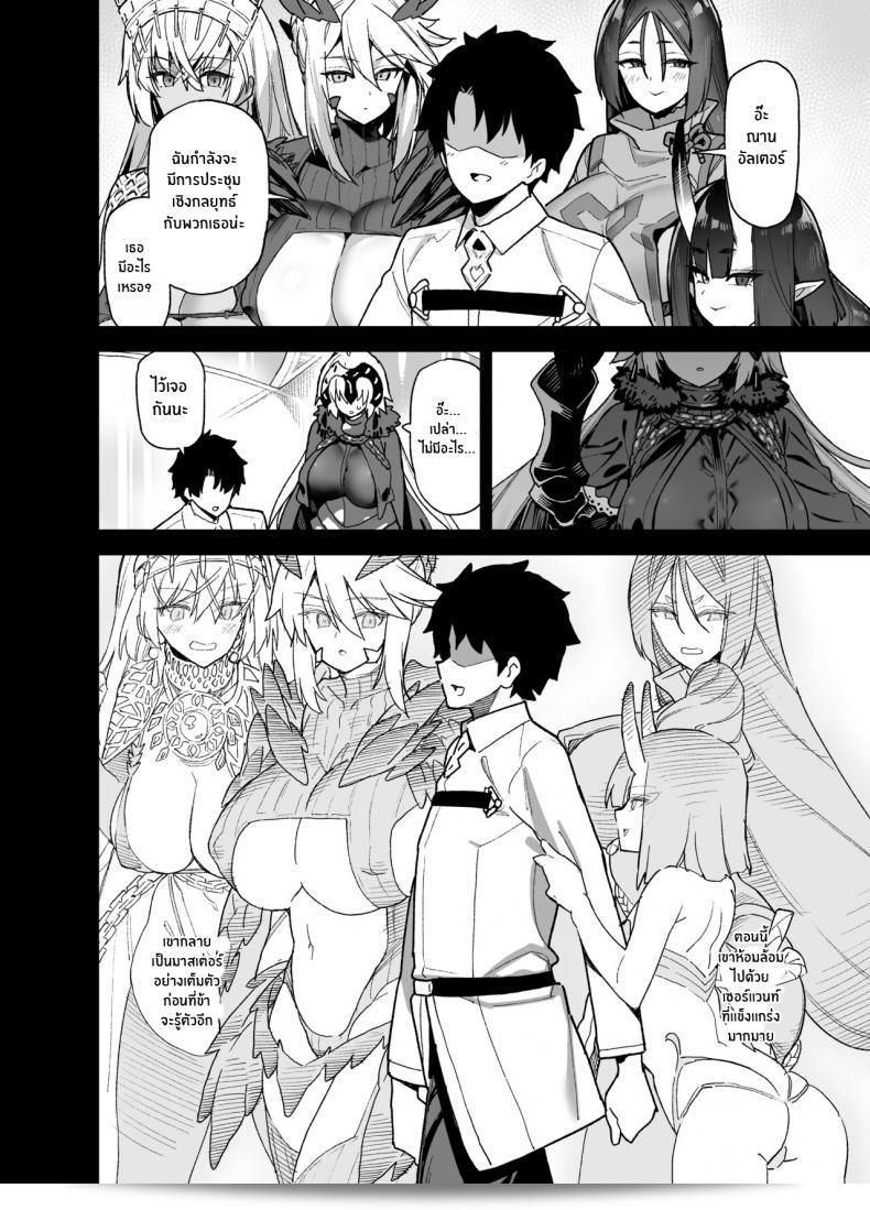 ฉันเป็นคนที่สำคัญเพราะมหาเศรษฐีต้องการฉัน (Fate Grand Order) 9