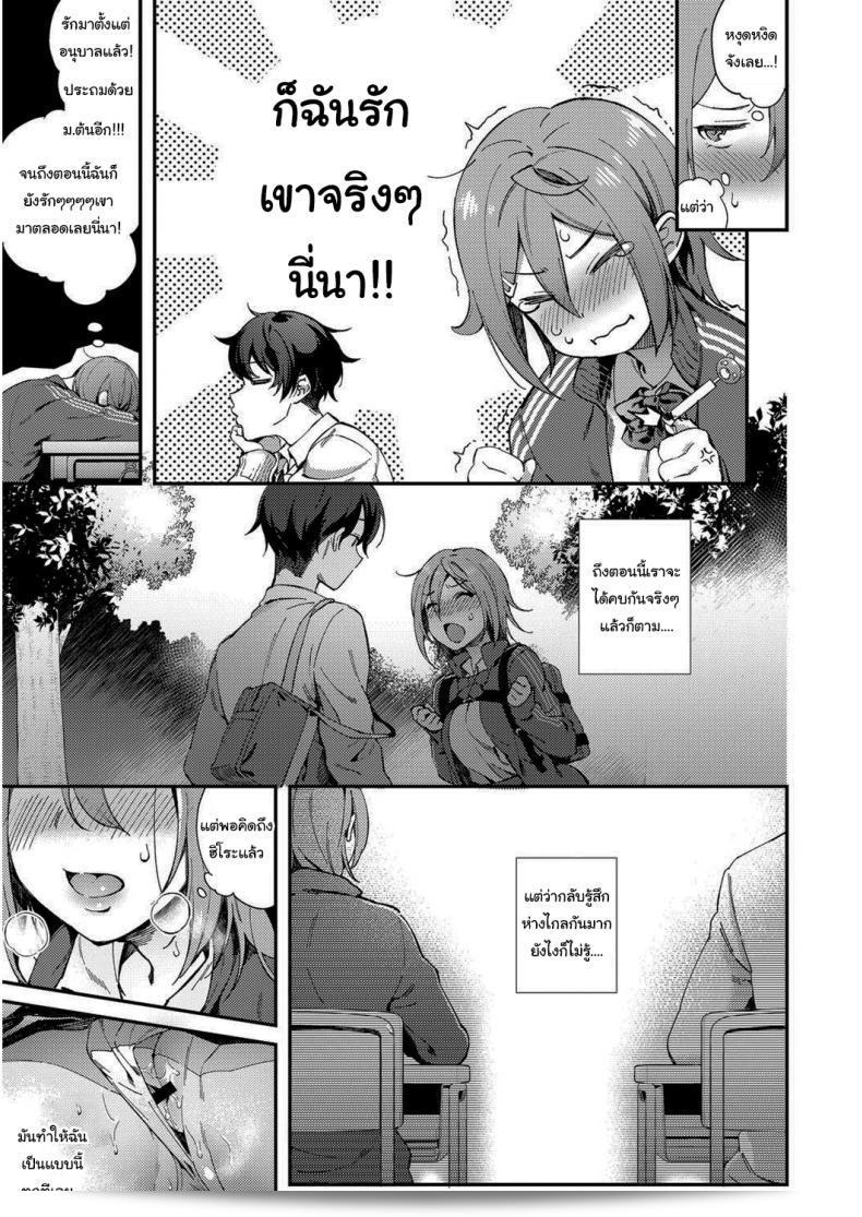 แม้จะเคยเป็นแบบนั้น แต่ฉันก็รักเธออยู่นะ โยซูชิโก แม้ทุกสิ่งทุกอย่าง 13