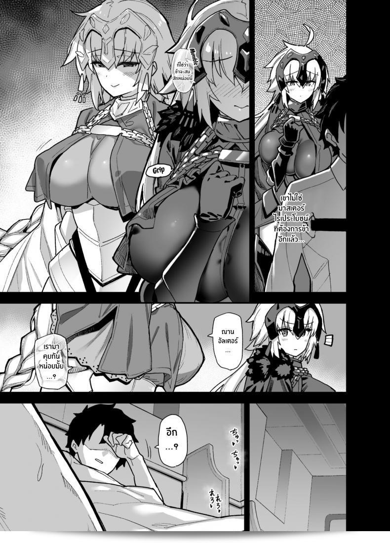 ฉันเป็นคนที่สำคัญเพราะมหาเศรษฐีต้องการฉัน (Fate Grand Order) 11
