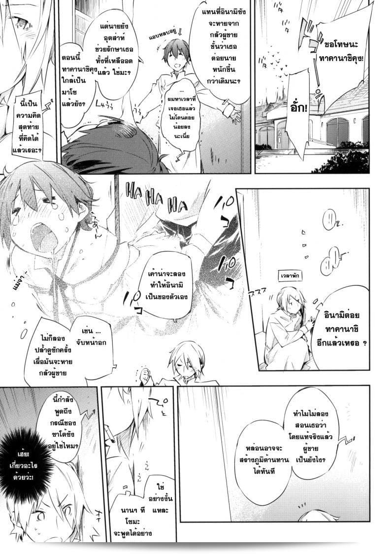 สามารถเก็บเรื่องราวในตู้เพลิงได้ (C78) [Mono x Chro (Kokonoka)] Smoking (WORKING!!) 5