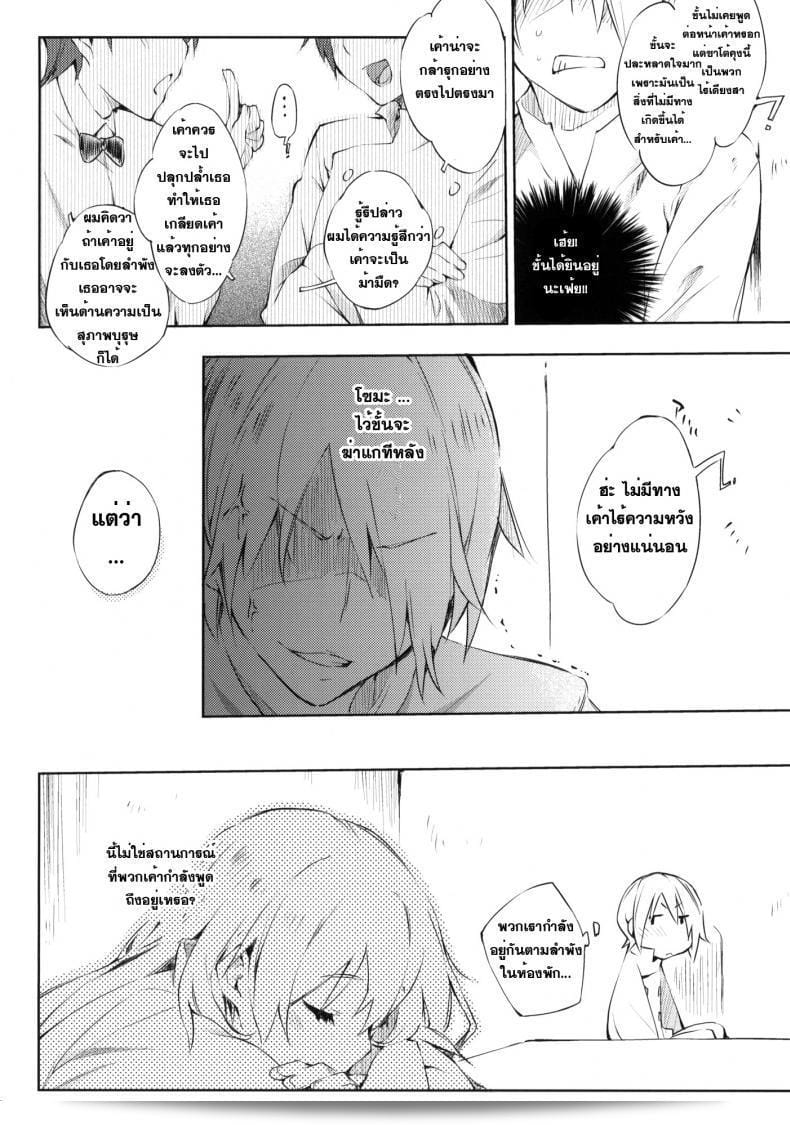 สามารถเก็บเรื่องราวในตู้เพลิงได้ (C78) [Mono x Chro (Kokonoka)] Smoking (WORKING!!) 7
