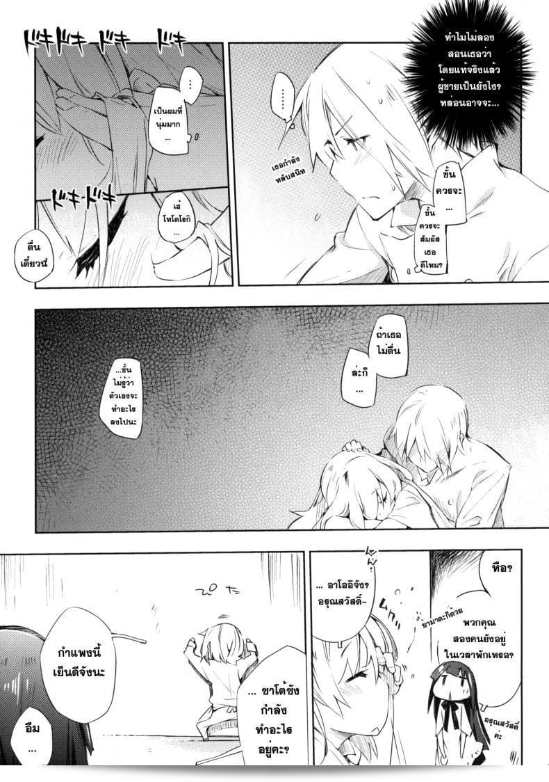สามารถเก็บเรื่องราวในตู้เพลิงได้ (C78) [Mono x Chro (Kokonoka)] Smoking (WORKING!!) 9