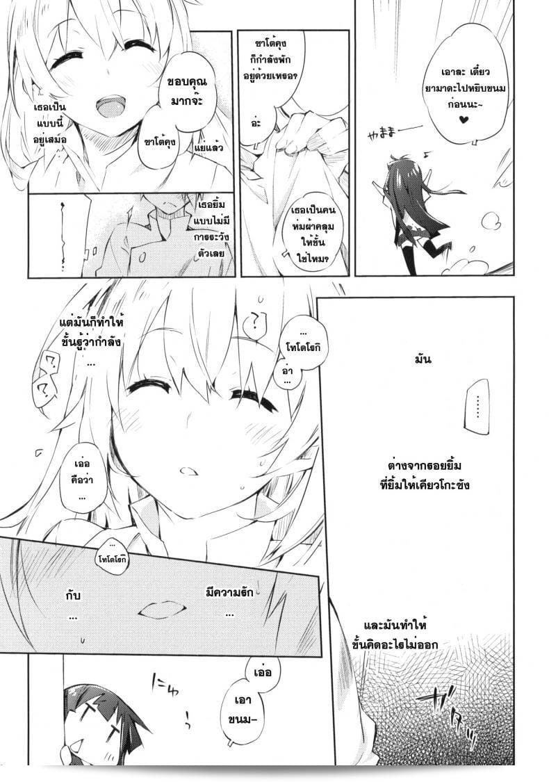 สามารถเก็บเรื่องราวในตู้เพลิงได้ (C78) [Mono x Chro (Kokonoka)] Smoking (WORKING!!) 11
