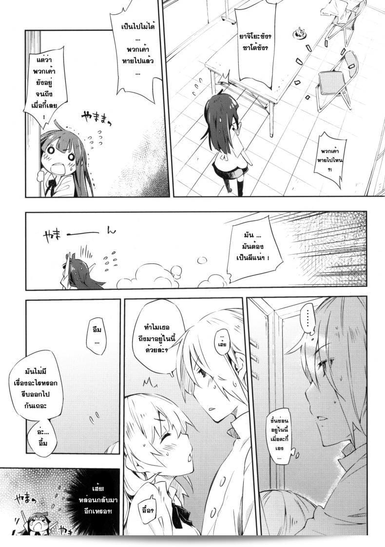 สามารถเก็บเรื่องราวในตู้เพลิงได้ (C78) [Mono x Chro (Kokonoka)] Smoking (WORKING!!) 13