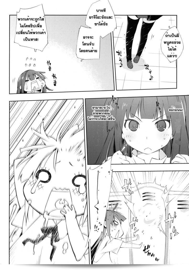 สามารถเก็บเรื่องราวในตู้เพลิงได้ (C78) [Mono x Chro (Kokonoka)] Smoking (WORKING!!) 15
