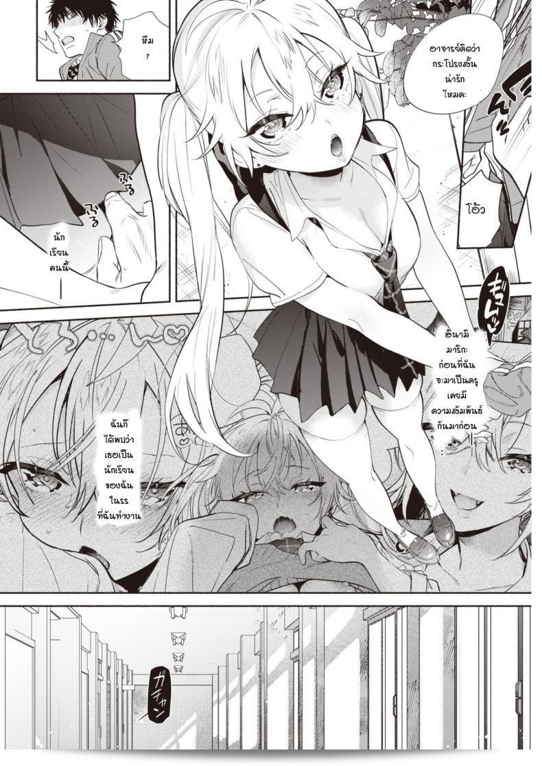 ครู Yuzuha ที่ทำให้คุณหลงไหล ❤ _The Night Fever Teacher!_ ภาค 2 3
