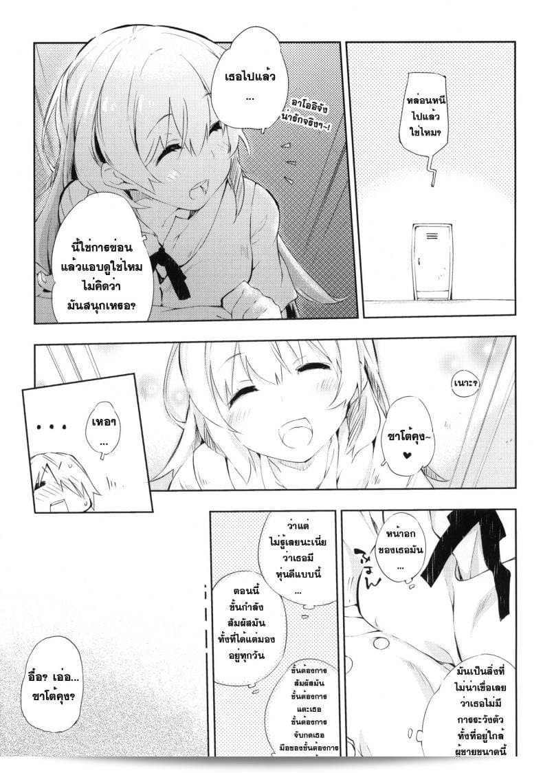 สามารถเก็บเรื่องราวในตู้เพลิงได้ (C78) [Mono x Chro (Kokonoka)] Smoking (WORKING!!) 17