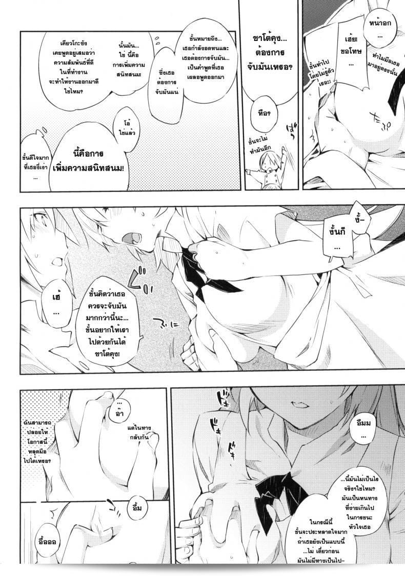 สามารถเก็บเรื่องราวในตู้เพลิงได้ (C78) [Mono x Chro (Kokonoka)] Smoking (WORKING!!) 19