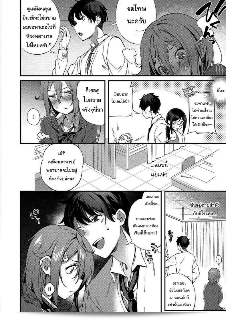 แม้จะเคยเป็นแบบนั้น แต่ฉันก็รักเธออยู่นะ โยซูชิโก แม้ทุกสิ่งทุกอย่าง 19