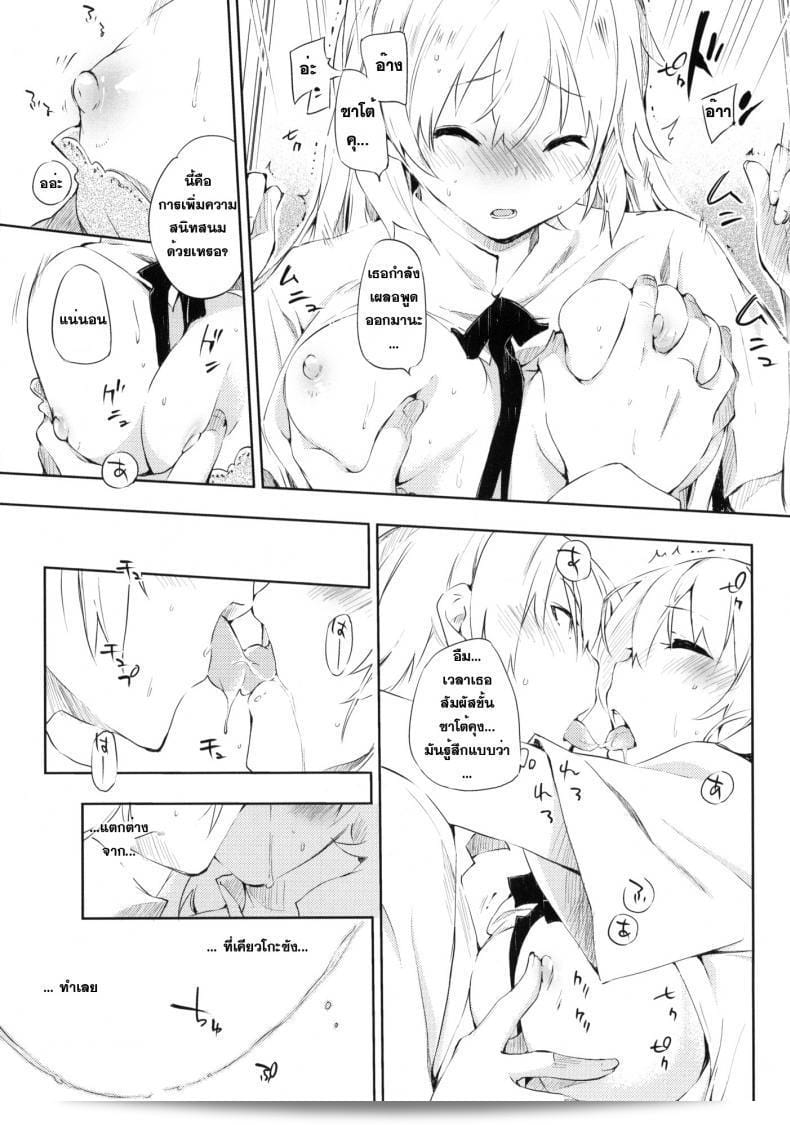 สามารถเก็บเรื่องราวในตู้เพลิงได้ (C78) [Mono x Chro (Kokonoka)] Smoking (WORKING!!) 21