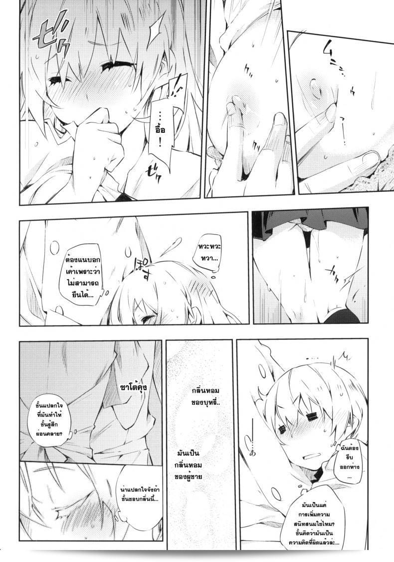 สามารถเก็บเรื่องราวในตู้เพลิงได้ (C78) [Mono x Chro (Kokonoka)] Smoking (WORKING!!) 23