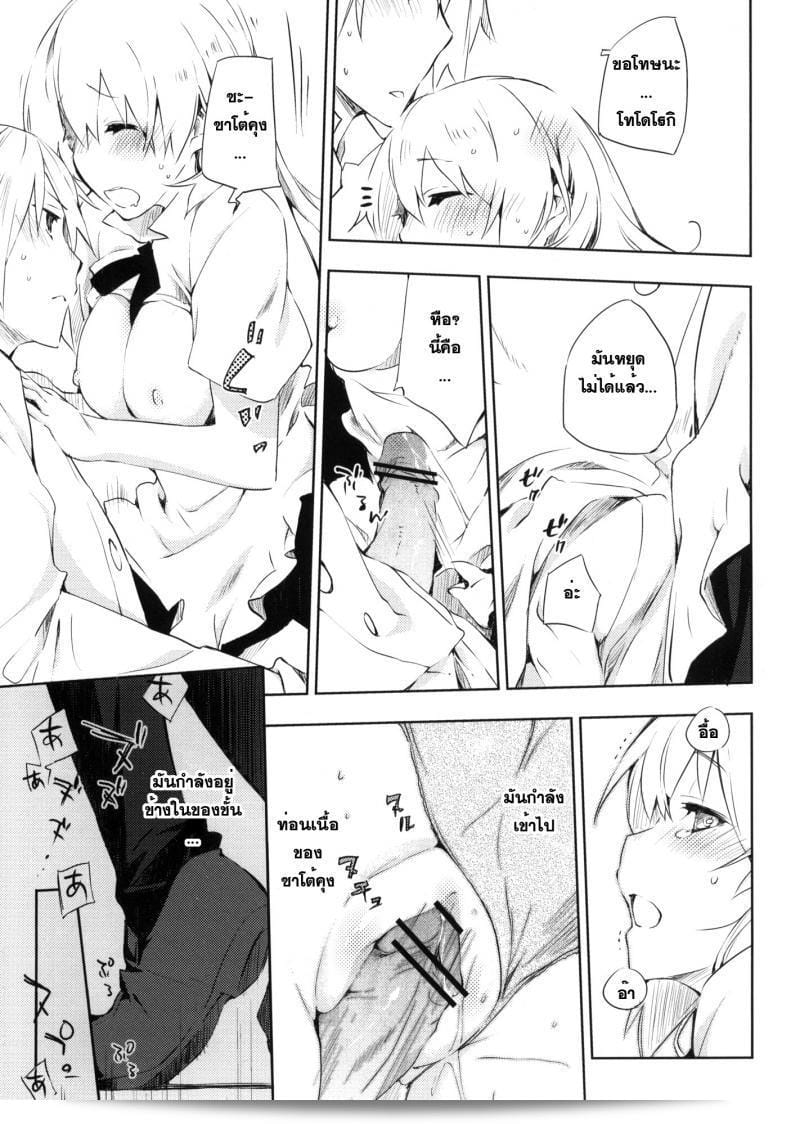 สามารถเก็บเรื่องราวในตู้เพลิงได้ (C78) [Mono x Chro (Kokonoka)] Smoking (WORKING!!) 25