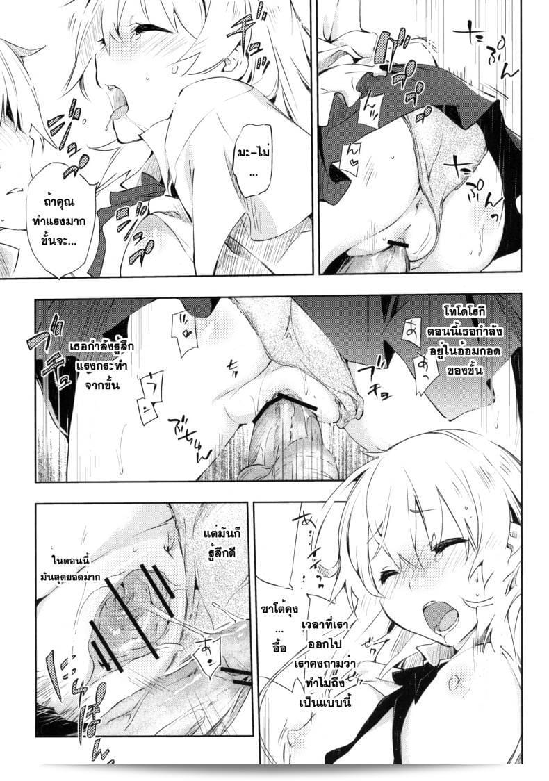สามารถเก็บเรื่องราวในตู้เพลิงได้ (C78) [Mono x Chro (Kokonoka)] Smoking (WORKING!!) 29
