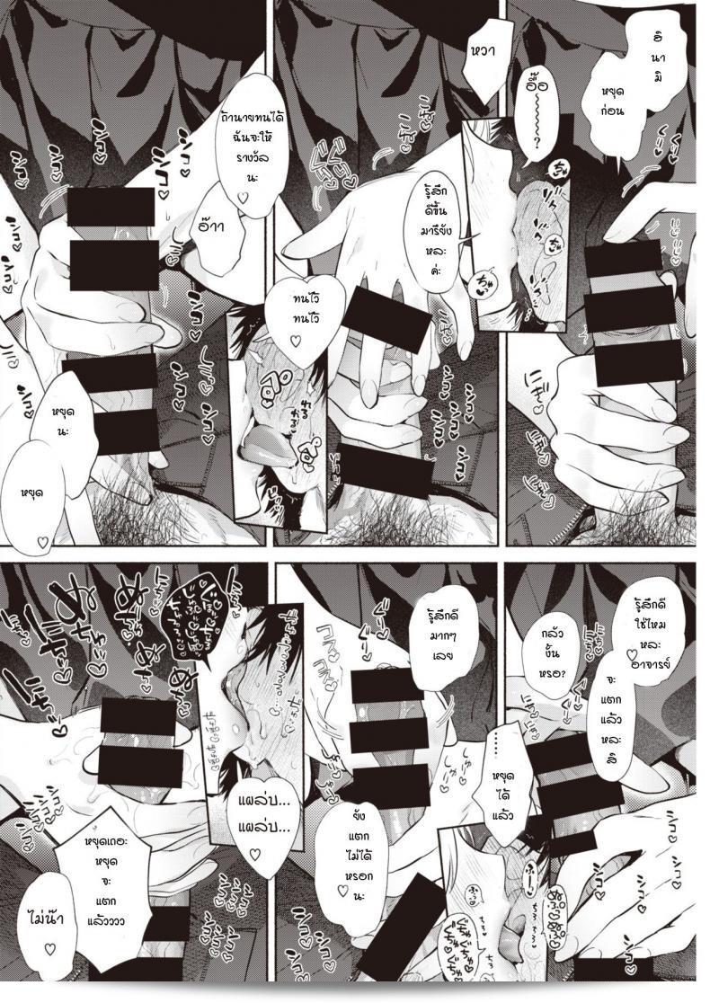 ครู Yuzuha ที่ทำให้คุณหลงไหล ❤ _The Night Fever Teacher!_ ภาค 2 7