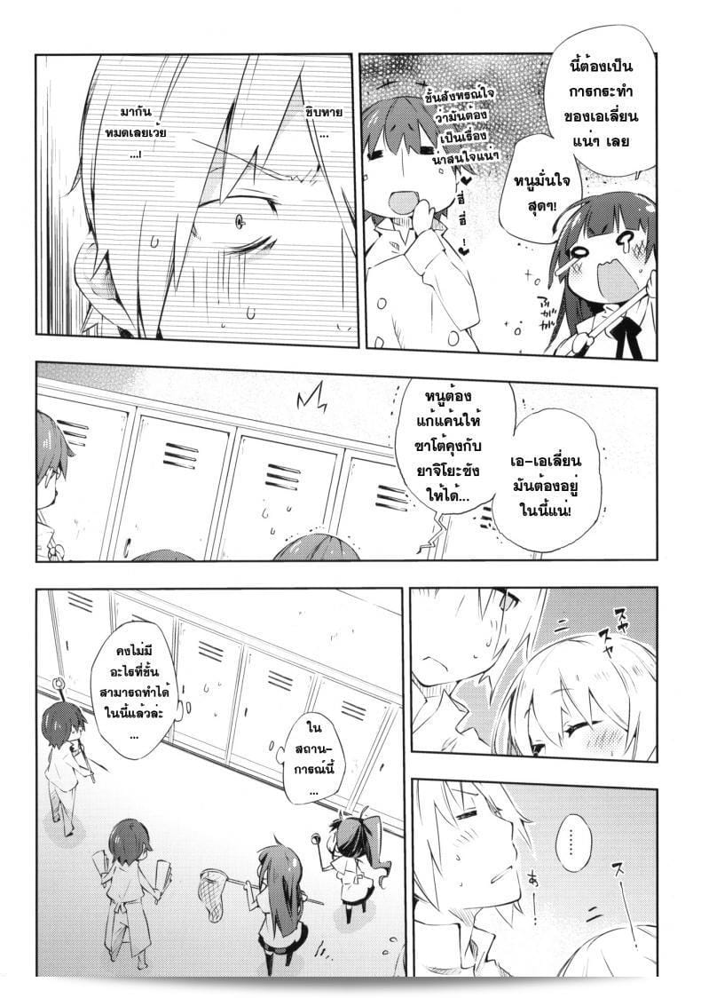 สามารถเก็บเรื่องราวในตู้เพลิงได้ (C78) [Mono x Chro (Kokonoka)] Smoking (WORKING!!) 39