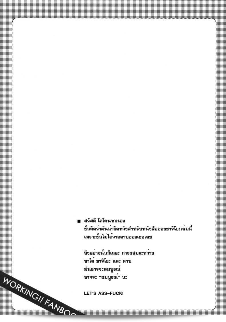 สามารถเก็บเรื่องราวในตู้เพลิงได้ (C78) [Mono x Chro (Kokonoka)] Smoking (WORKING!!) 43