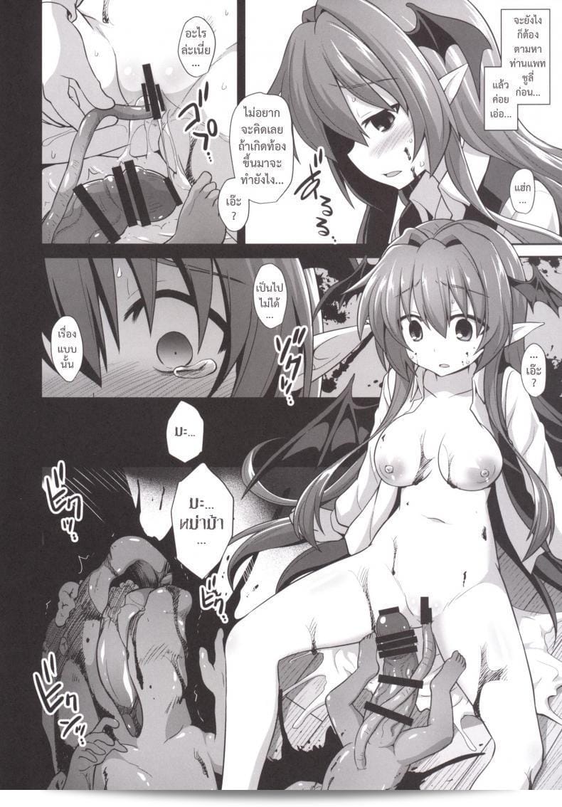 มีเรื่อง Akuten Soushin (Kokutou Nikke) เรื่อง "Koakuma Ishu Botai Soukan" (Touhou Project) นะคะ 13