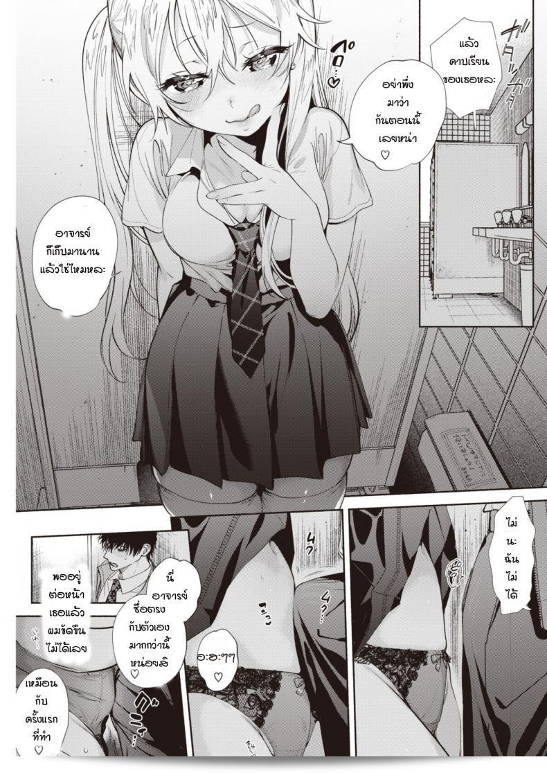 ครู Yuzuha ที่ทำให้คุณหลงไหล ❤ _The Night Fever Teacher!_ ภาค 2 21
