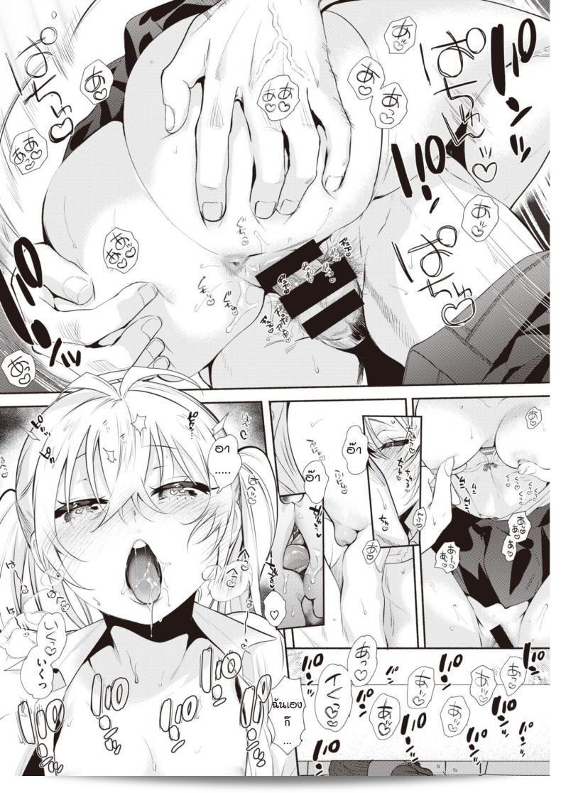 ครู Yuzuha ที่ทำให้คุณหลงไหล ❤ _The Night Fever Teacher!_ ภาค 2 27