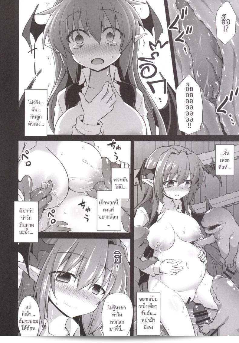 มีเรื่อง Akuten Soushin (Kokutou Nikke) เรื่อง "Koakuma Ishu Botai Soukan" (Touhou Project) นะคะ 57