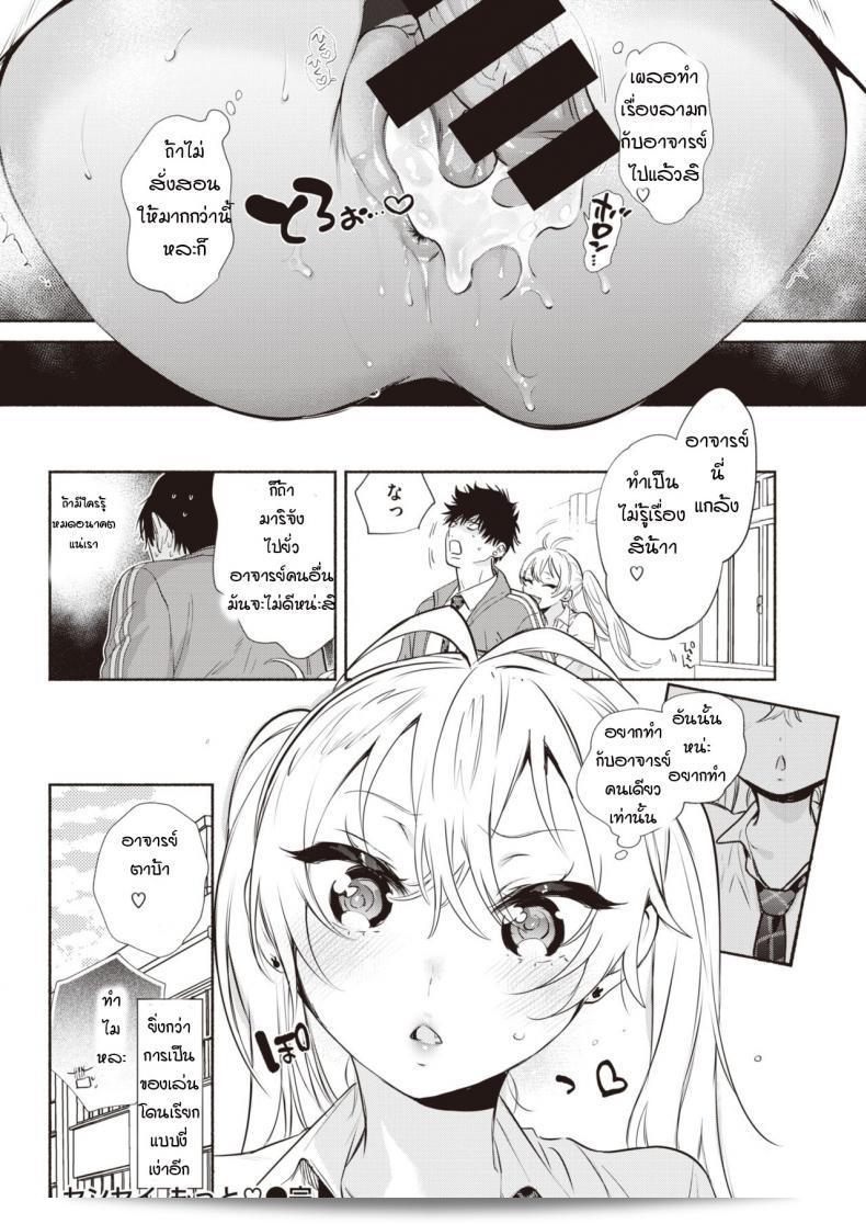 ครู Yuzuha ที่ทำให้คุณหลงไหล ❤ _The Night Fever Teacher!_ ภาค 2 31
